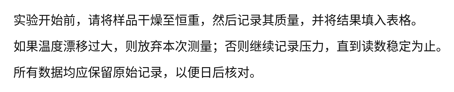 Two lines of Chinese text with commas, a semicolon and full stops.